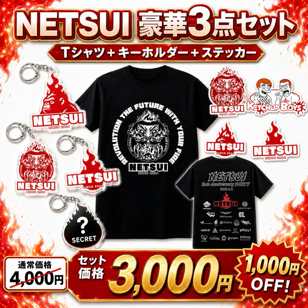 Tシャツ・キーホルダー・シール3点セット