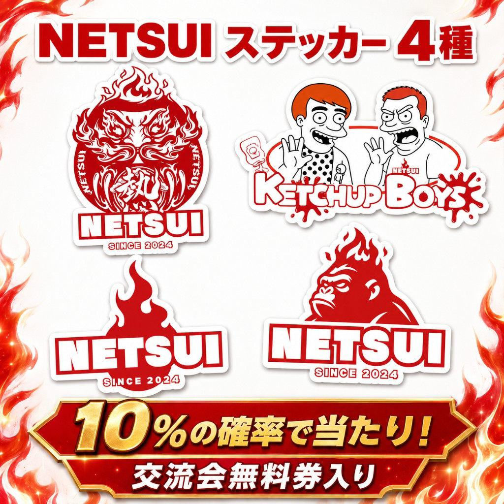 シールセット 4枚