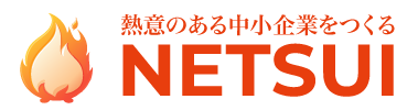 合同会社NETSUI | ネツイ【公式】